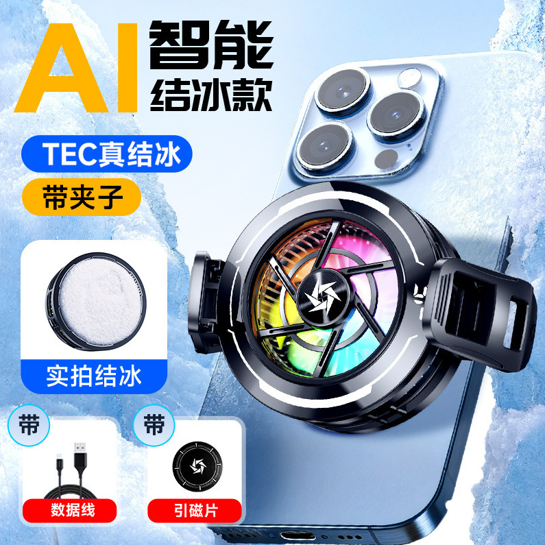 New Phone Cold Air Cooler SL17 Semiconductor Clip-Integrated Digital Display Cooling E-sports Mobile Game Cooling