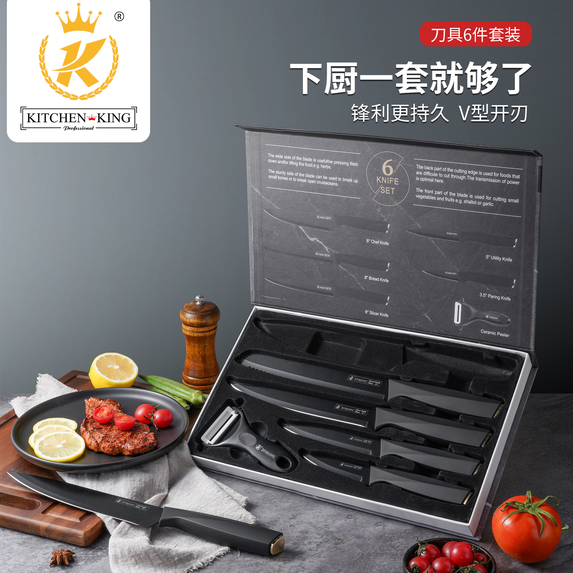 【爆款】厨房刀具-6件套