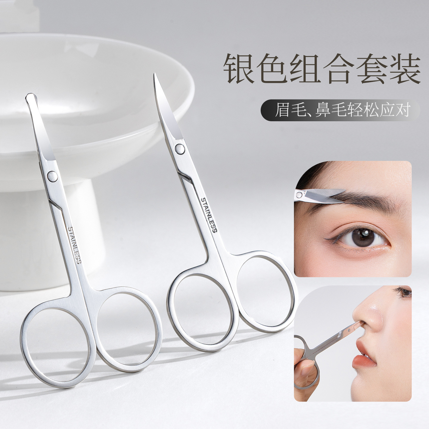 Eyebrow trimming scissors nose hair trimmer makeup eyebrow knife small scissors set for men and women beauty scissors
