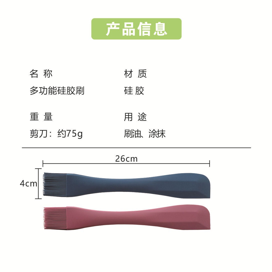 Silicone scraper cream spatula oil brush food grade baking tool high temperature resistant spatula one-piece scraper knife