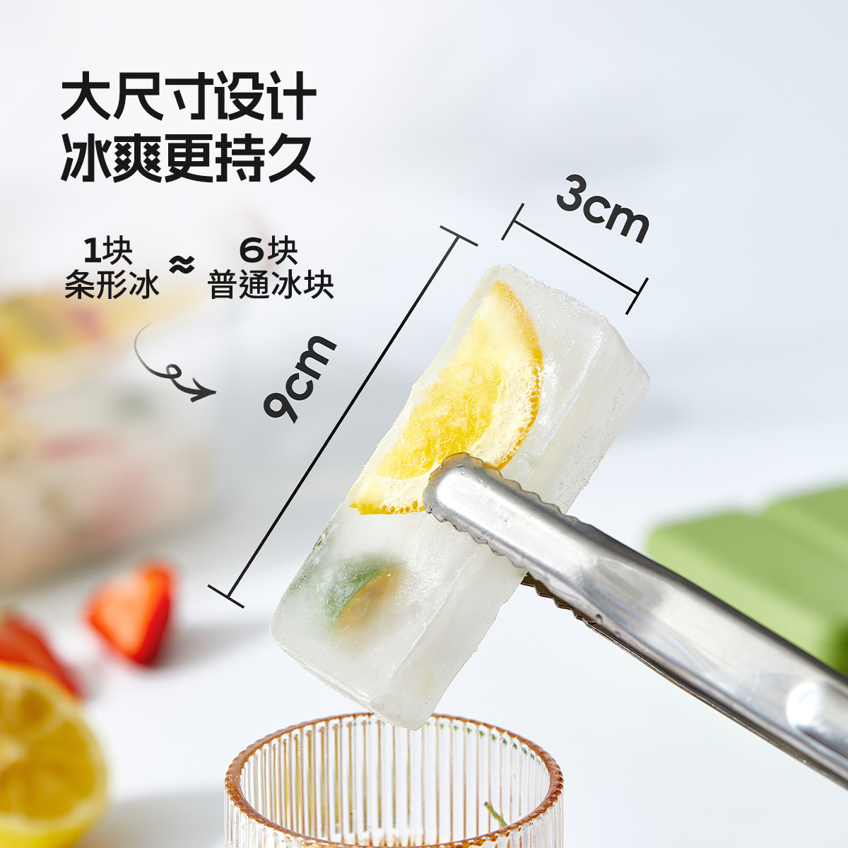 Silicone ice cube tray, popsicle mold, bar-shaped ice pop mold, kitchen ice cream mold, baby food baking ice mold