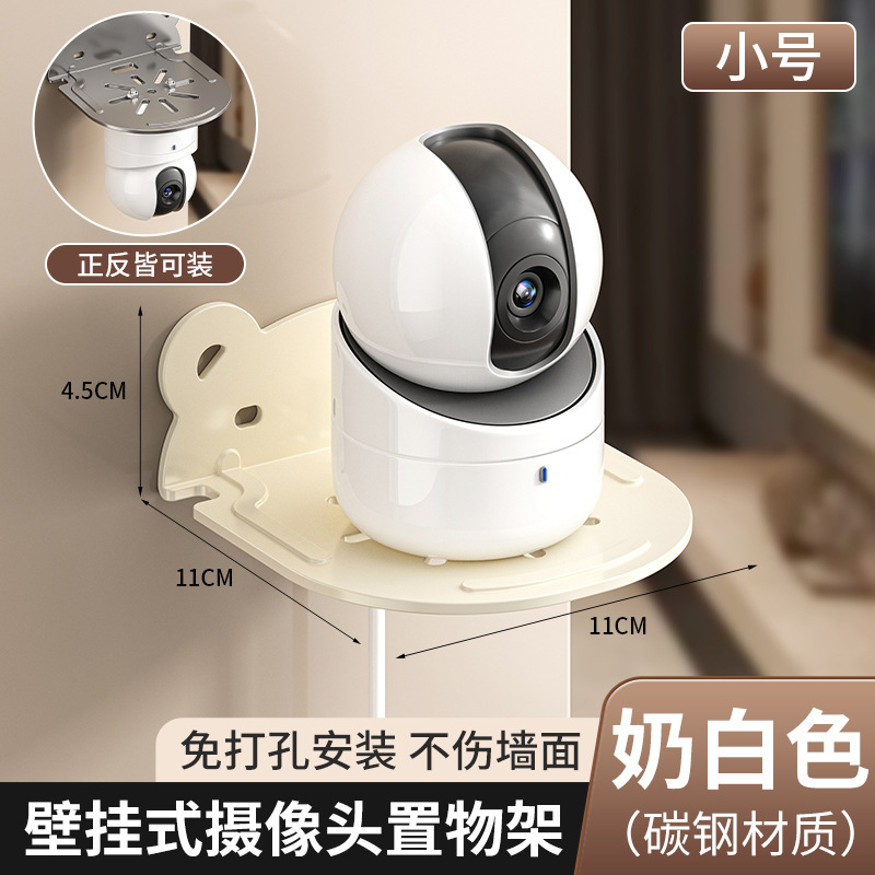 Bear Living Room Monitoring Bracket Universal Router Bracket Projector Bracket Room Storage Rack No-Drill