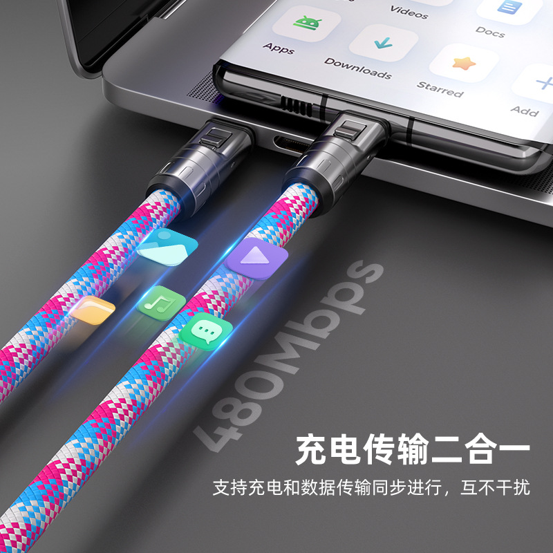 2025 new 240W phone lanyard two-in-one data cable PD240W fast charging for phones and computers