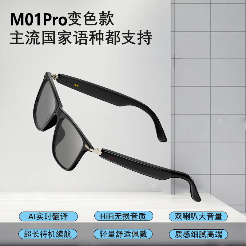 AI Smart Glasses Bluetooth Audio Glasses Full Frame Call Light Changing Bluetooth Wireless Music