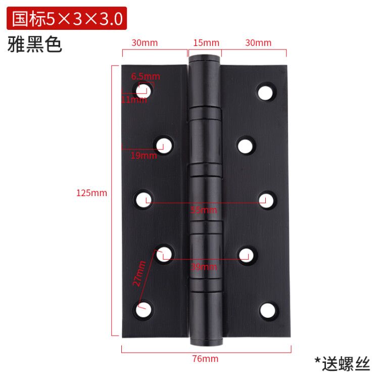 ✺✾✽✽✾✺国标黑色5寸3.0合页（一片价）-不锈钢材质✺✾✽✽✾✺