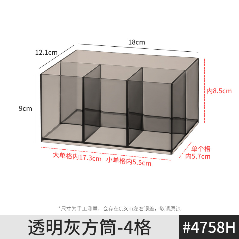 4758.H.灰色方筒-4格