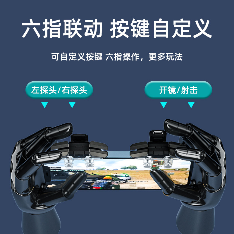 Strict selection chicken eating six-finger button speed shooting king game handle phone universal chicken eating assistant