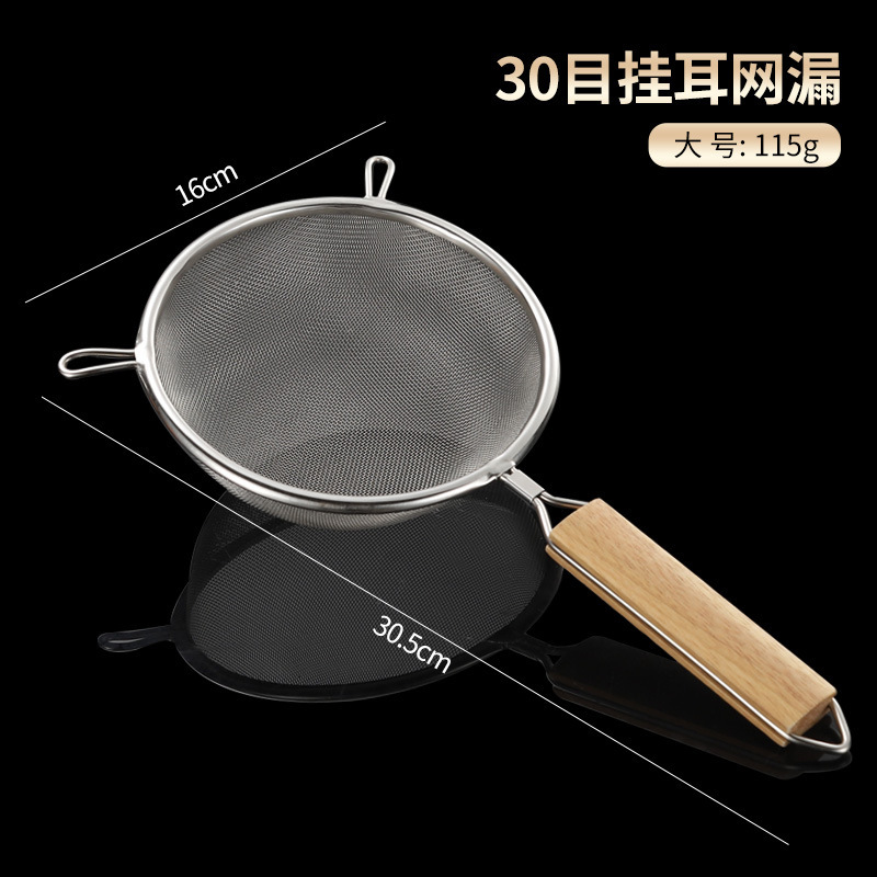 Stainless steel soy milk filter with wooden handle, double-ear colander for frying, medicine residue strainer, juice filter net 304