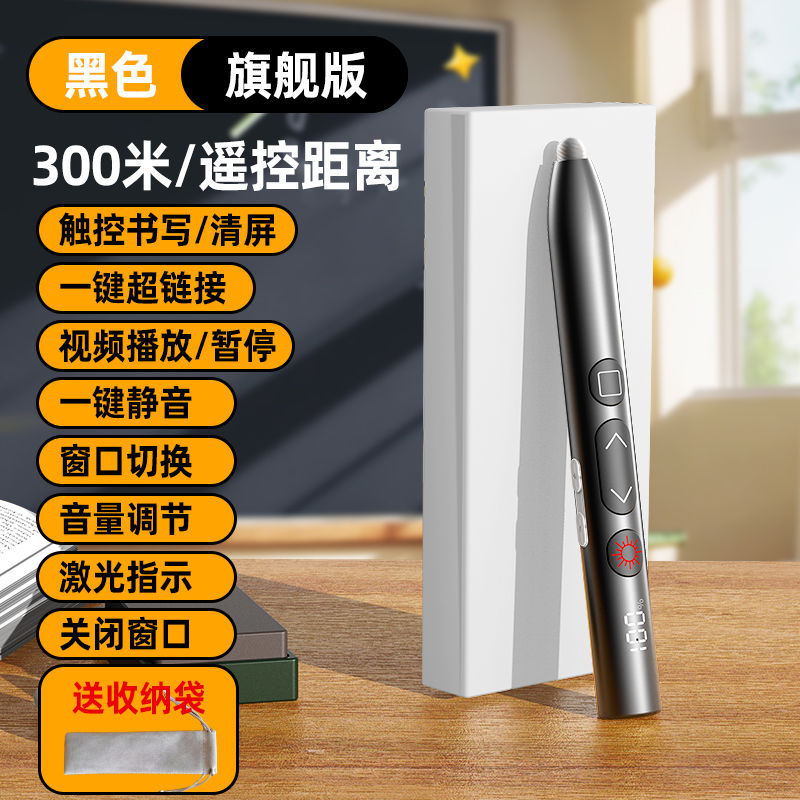 S13 Presentation Pointer Writable 2024 New Seewo Whiteboard Teacher Laser Presentation Pointer Rechargeable PTT Multimedia