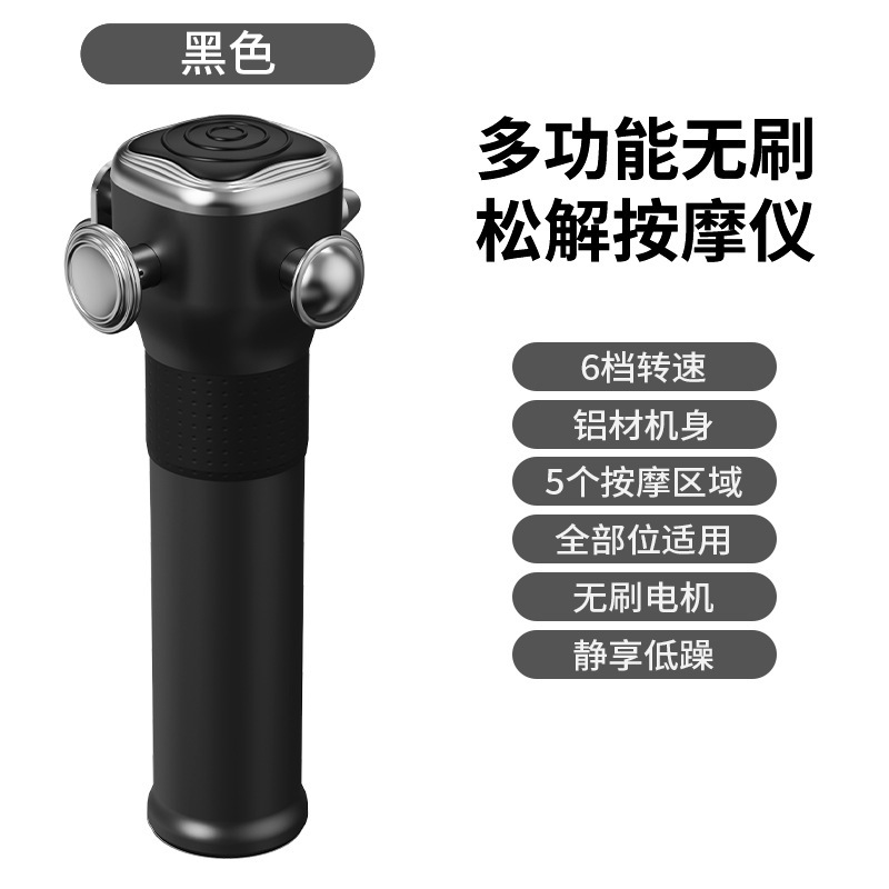 Electric Fascia Gun, Relaxation Device, Fascia Hammer, Home Full Body Muscle Relaxation Massager, Electric Fascia Hammer