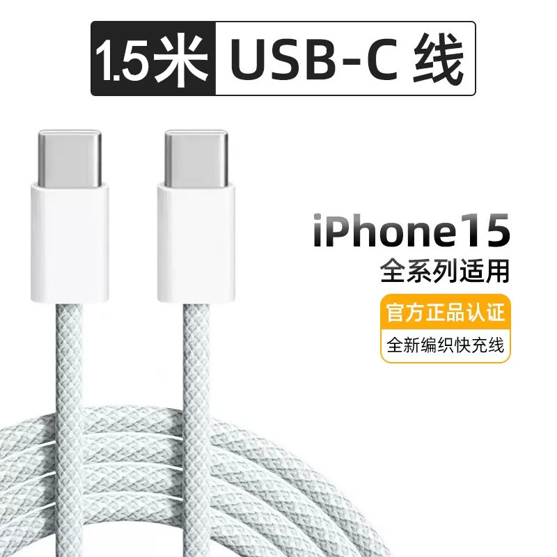 【单条1.5米充电线】【裸机】 · 35W【新协议】
