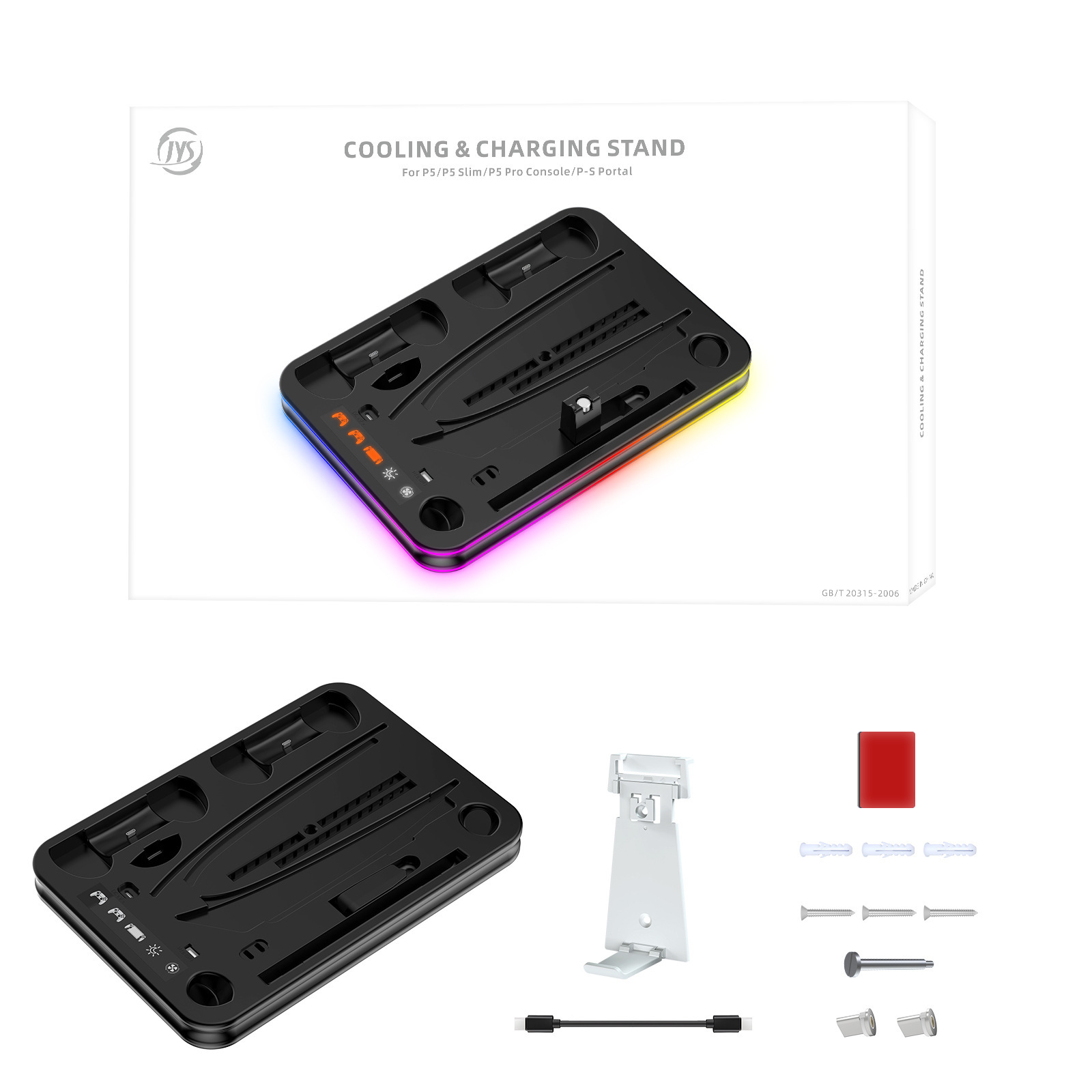 PS5/PS5 Slim multifunctional heat dissipation storage base with headphone holder with RGB colorful light JYS-P5225