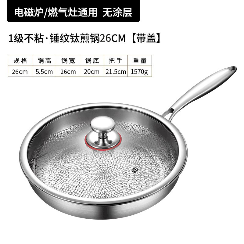 German titanium flat pan home use no coating steak pan titanium alloy non-stick pan gas stove with titanium pan