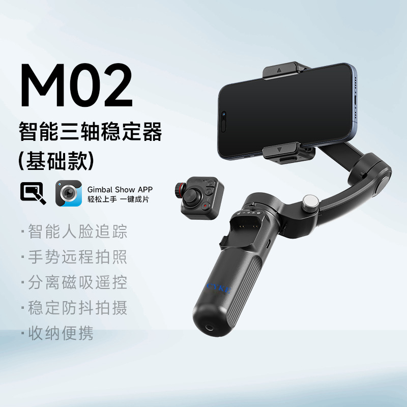 Q18 Phone Gimbal Stabilizer 3-Axis Selfie Stick Anti-Shake Desktop Tripod Lazy Live Streaming Phone Holder Tabletop