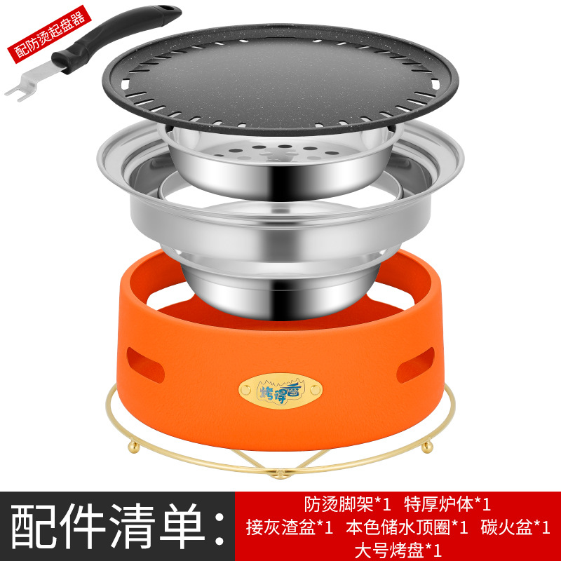【适合4-6人】银炉+（大）烤盘