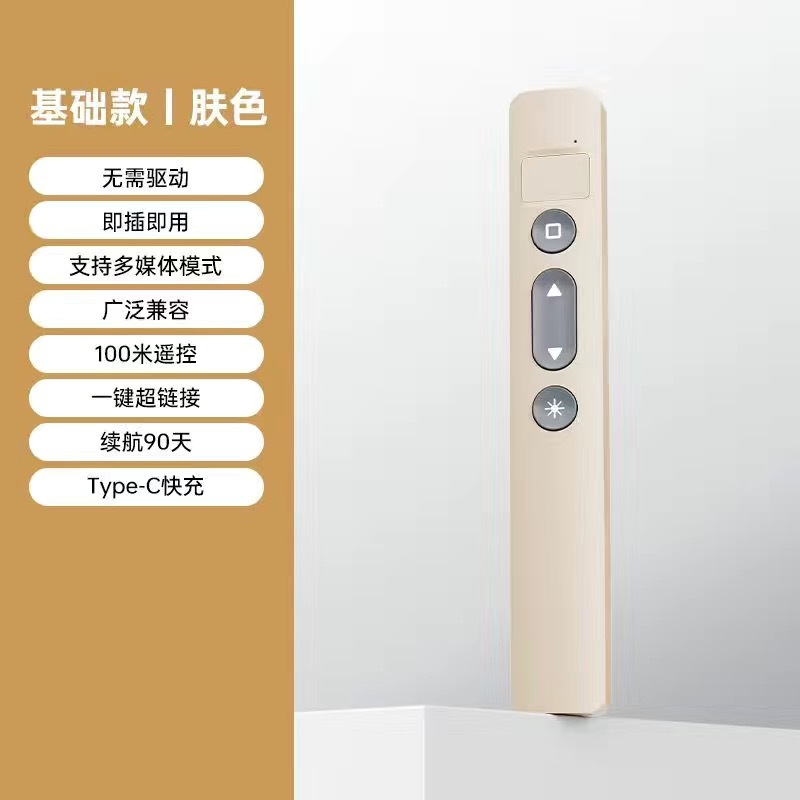 B1X 2024 New Presentation Pointer PPT Remote Control Multifunctional Rechargeable Digital Display Presentation Pointer