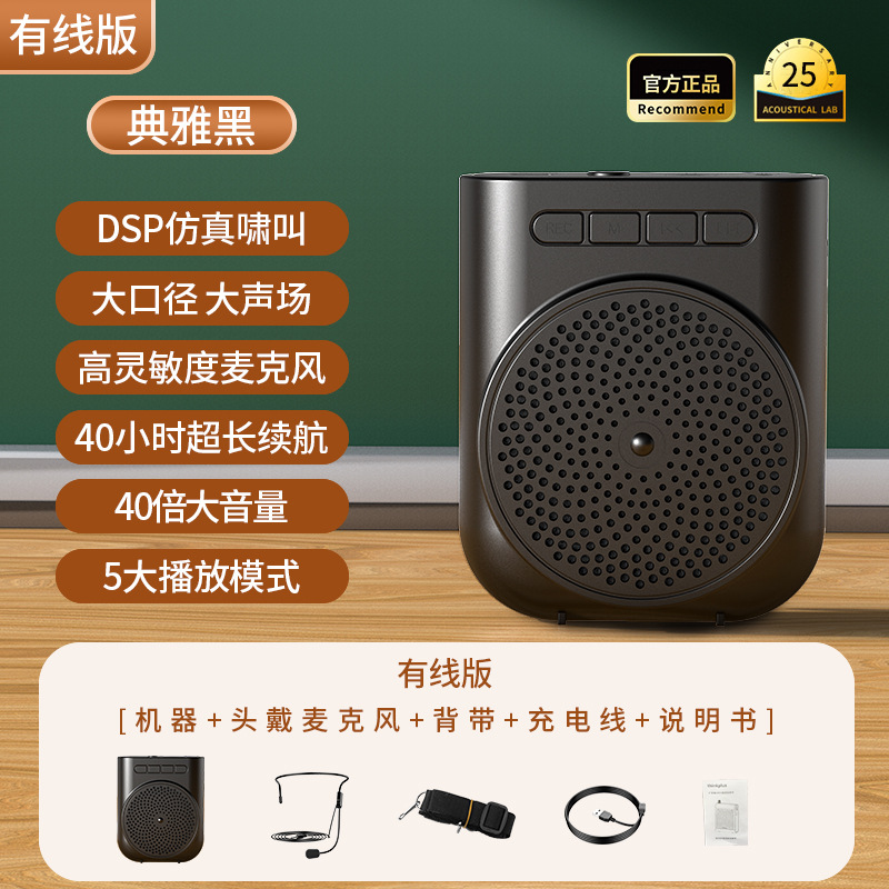 H5 Little Bee Amplifier Teacher Special Wireless Headset Microphone for Teaching Tour Guide