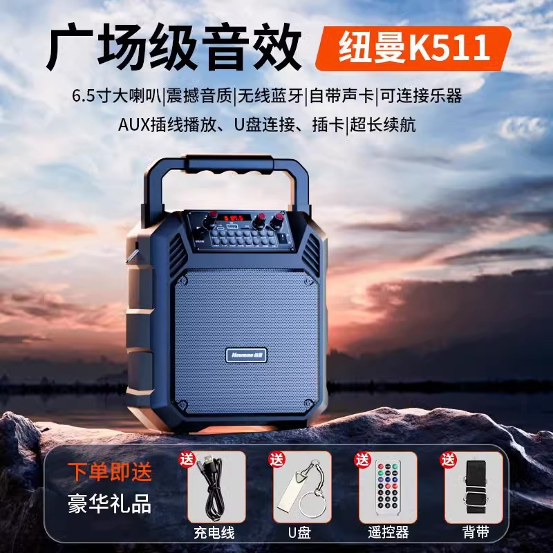 Newman K511 Square Dance Outdoor Speaker Loud Volume Portable Bluetooth Speaker Home K Song Small Heavy Bass