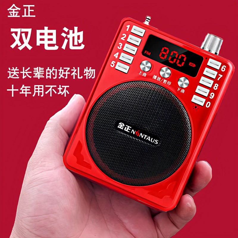 Jinzheng full series card radio player portable Jinzheng 851 Jinzheng 867 Jinzheng S61 Jinzheng KK69