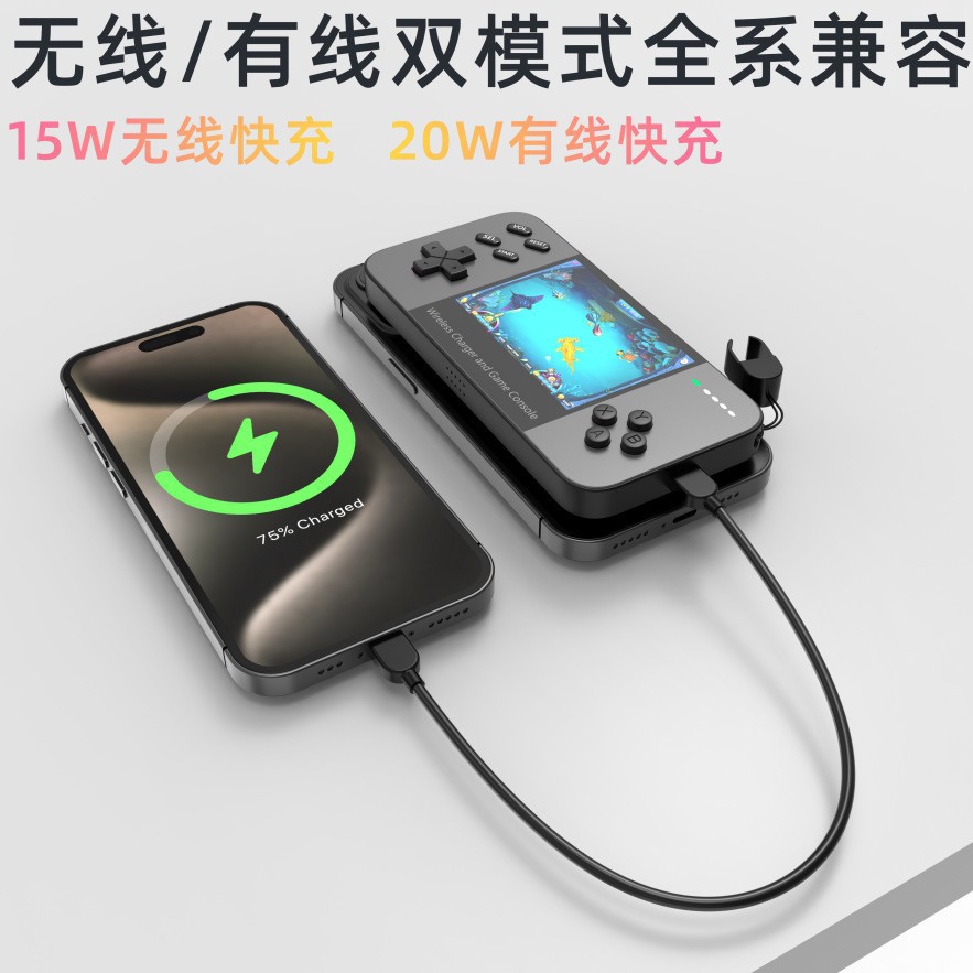 New Handheld Game Console Power Bank Magnetic Wireless Charging Power Bank