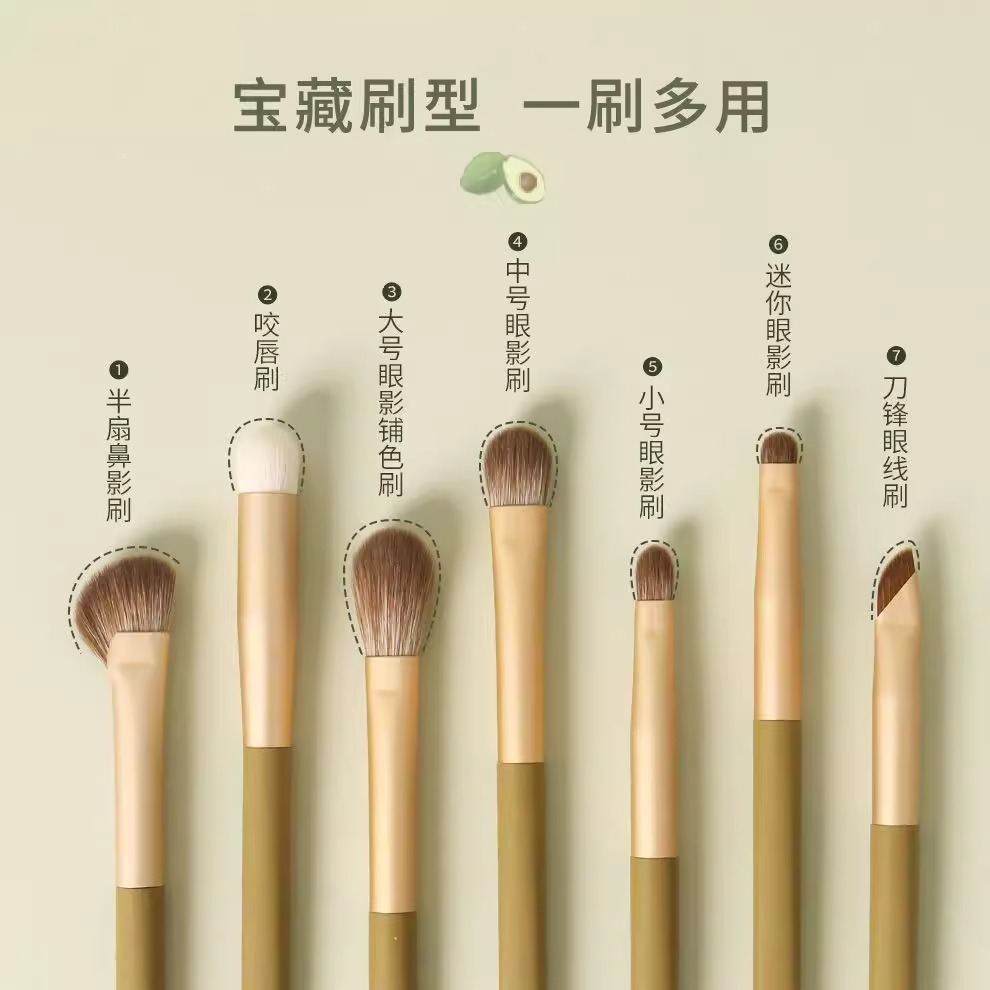 New brush maker avocado makeup brush 7-piece eye brush set beginner portable soft bristle Cangzhou makeup brush