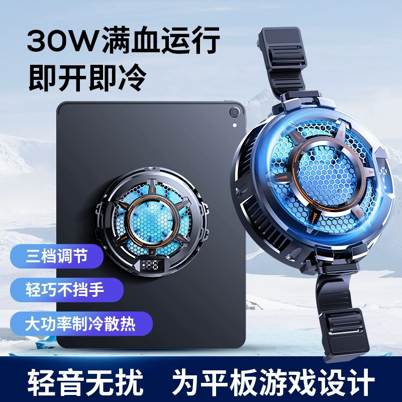 Mimo CX05 for iPad Tablet Cooler Semiconductor Cooling Three-level Adjustment Magnetic Digital Display