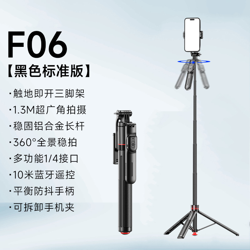 F16 Phone Selfie Stick Tripod Panoramic Rotating Photography Anti-Shake Travel Portable Bluetooth Phone Holder 1.7m