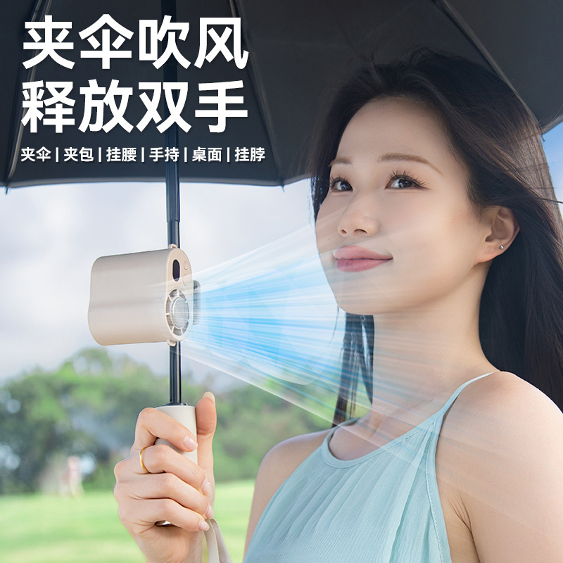 F27 Waist-Mounted High-Speed Fan Semiconductor Cooling Portable Air Conditioner Clip Umbrella Neckband Desktop Handheld Fan BSMi