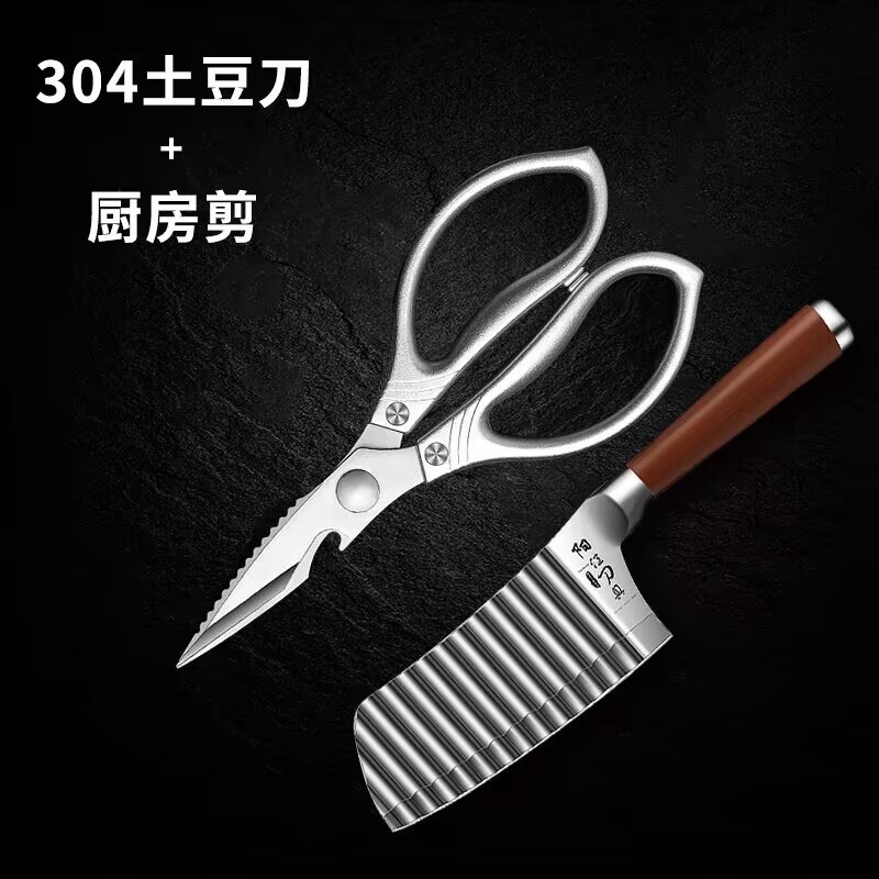 Potato knife, corrugated wave, commercial 304 stainless steel multi-functional knife, wolf tooth vegetable knife, new kitchen sanding