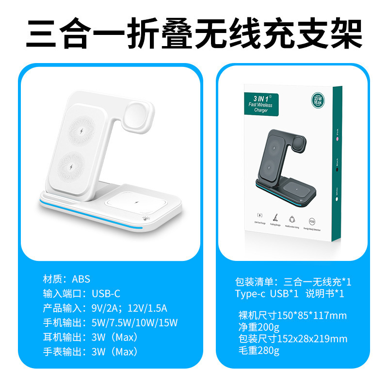 Magnetic three-in-one wireless charger foldable phone stand for Apple phones fast charging flash charging