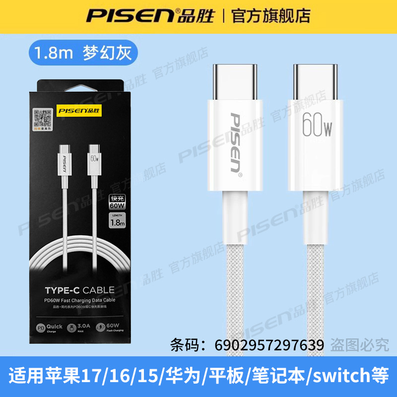 【1.8米银灰色】双C 60W适用苹果15-17安卓