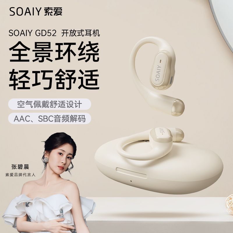 Soai GD52 Bluetooth Earhook Wireless Air Bone Conduction In-Ear High Quality Noise Reduction Sports Running New