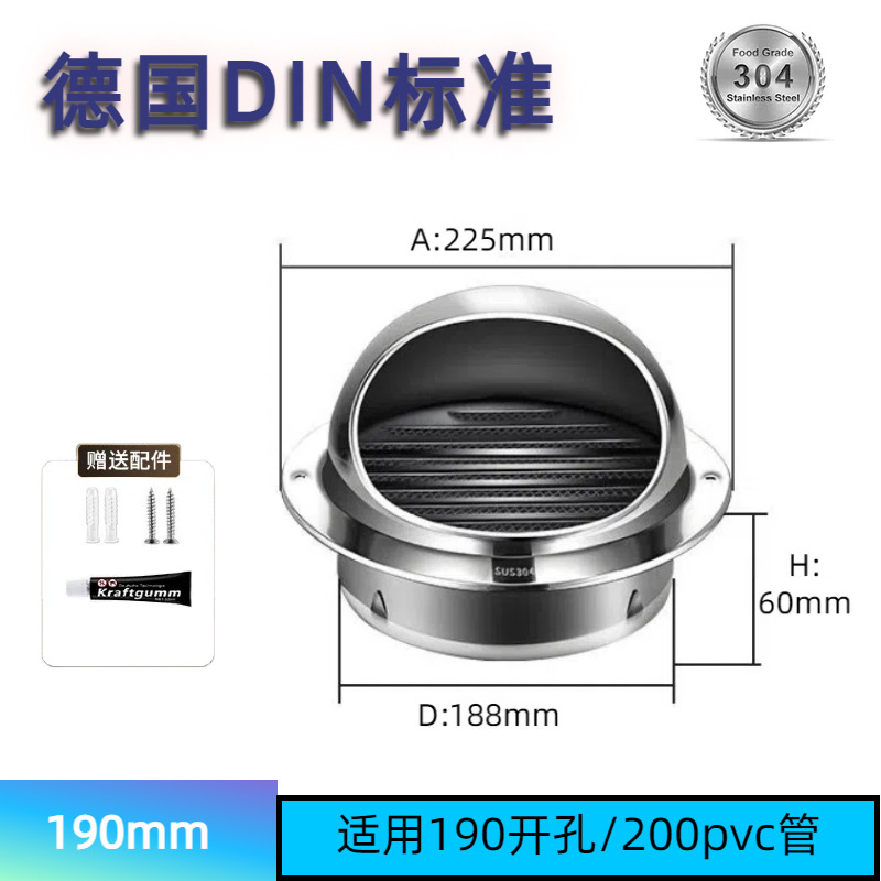 304 190mm【可用于200pvc管】