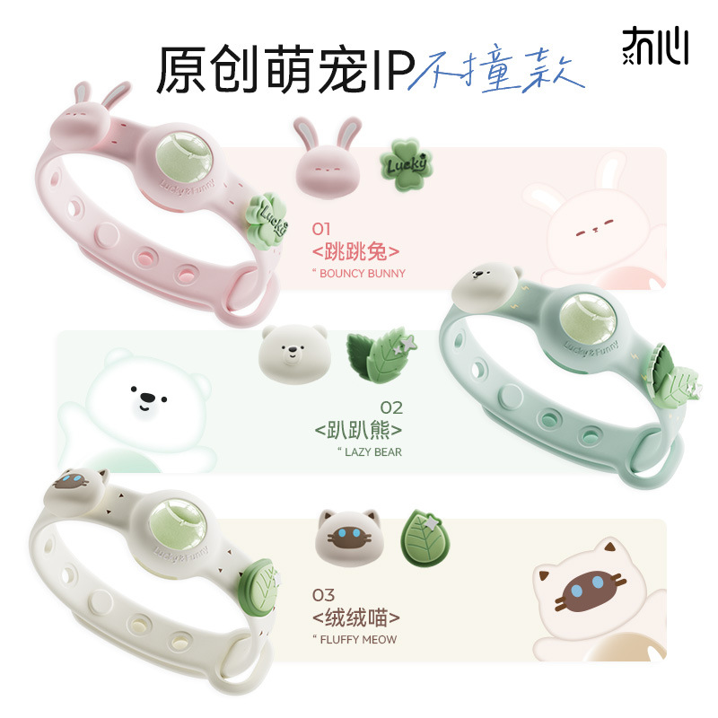 2026 New Product Mo Xin Xin Companion Essential Oil Bracelet Protective Wear Adult Children Special Outdoor Mosquito Repellent Liquid