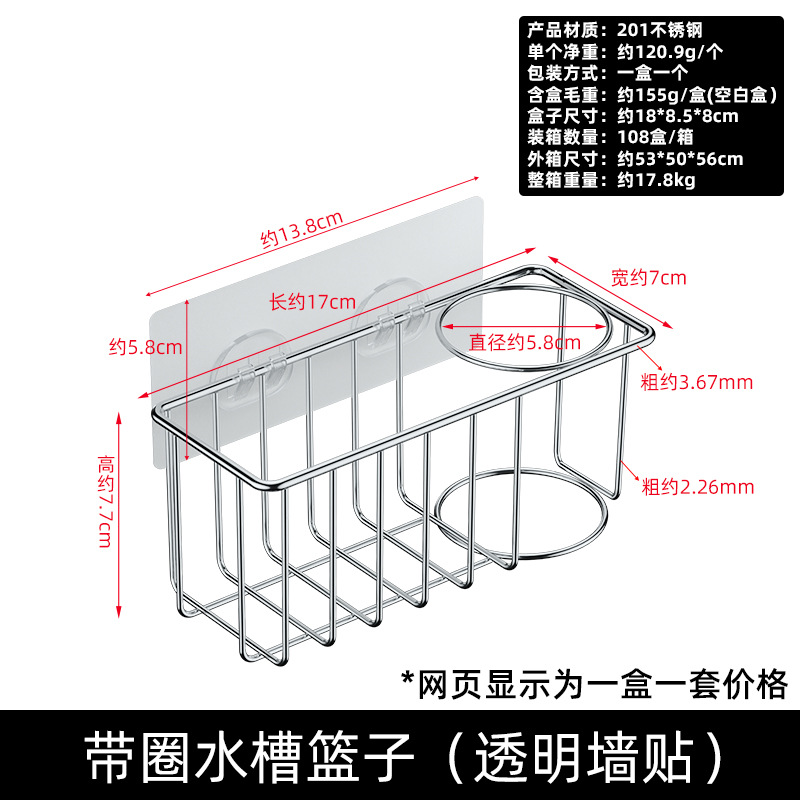Stainless Steel Kitchen Sink Storage Basket, Sink Drain Basket, Scouring Pad Sponge Storage Rack Double Layer