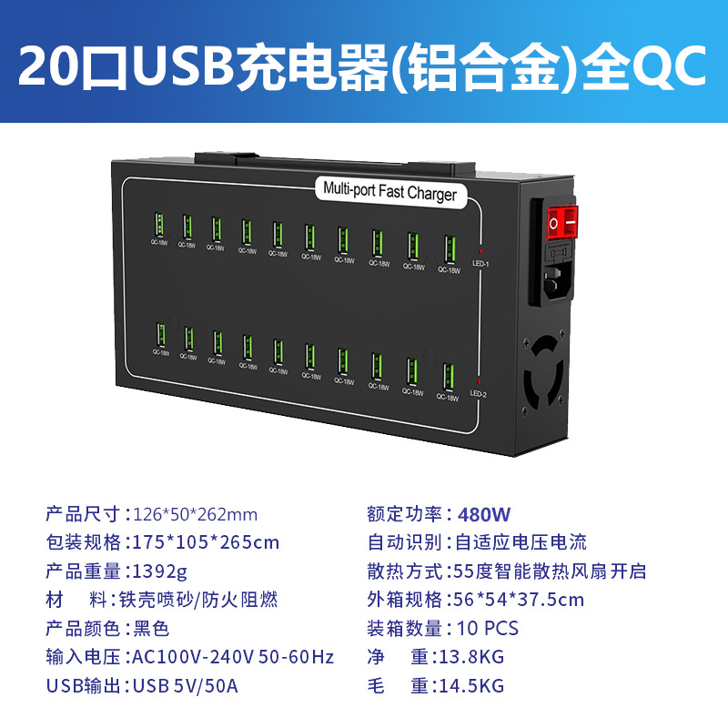 Strictly Selected Aluminum Alloy Multi-Port USB Charger Multi-Port Socket 10-60 Port Smart Fast Charge Studio Charging Station