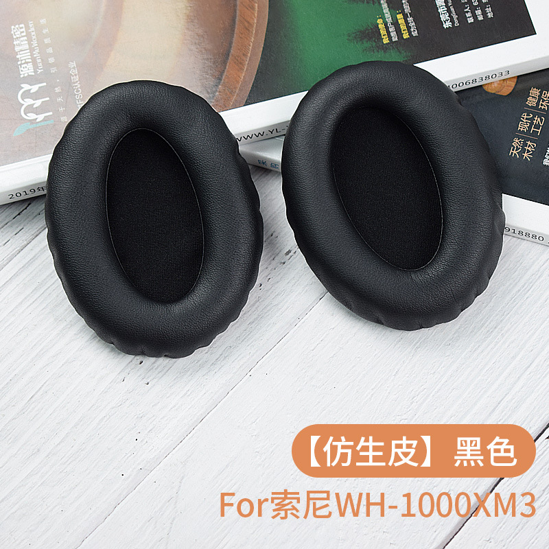 1000XM3黑色耳罩（配调音绵）