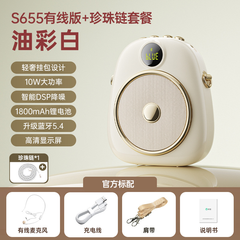 Soai S655 Wireless Clip-on Bee Amplifier Teacher Classroom Magnetic Microphone Tour Guide Outdoor Horn