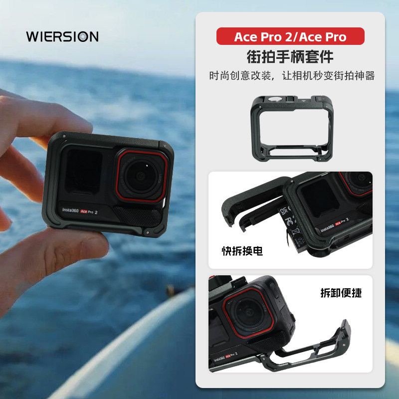 WIERSION Wilson Insta360 Ace Pro 2/1 Street Photography Handle Kit Action Camera Photography Cage Accessories