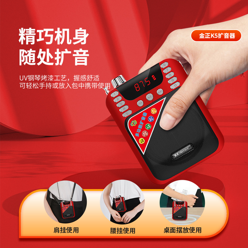 Jin Zheng K5 Megaphone Amplifier Teaching Teacher Dedicated Tour Guide High-Power Horn Amplifier