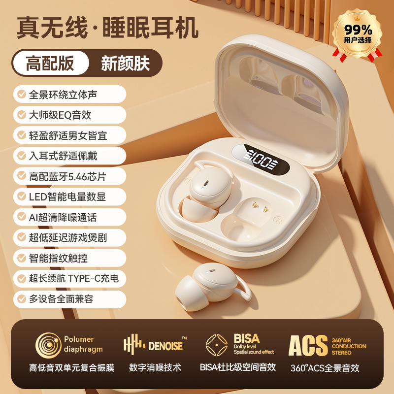 New in-ear side-sleep non-pressure earphones M72 noise-canceling true wireless sleep Bluetooth earphones with good sound quality