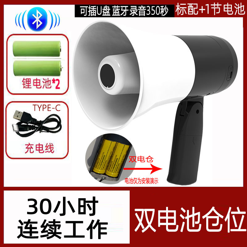 Speaker megaphone for stall use with Bluetooth and test report amplifier horn