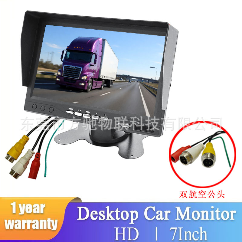 7 inch HD IPS monitor car vehicle display screen AHD security home monitoring monitor 12v24v
