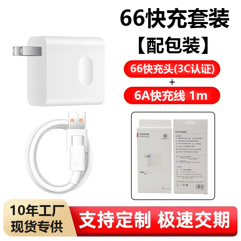 6A Type-C Fast Charging Cable for Huawei Honor Phones