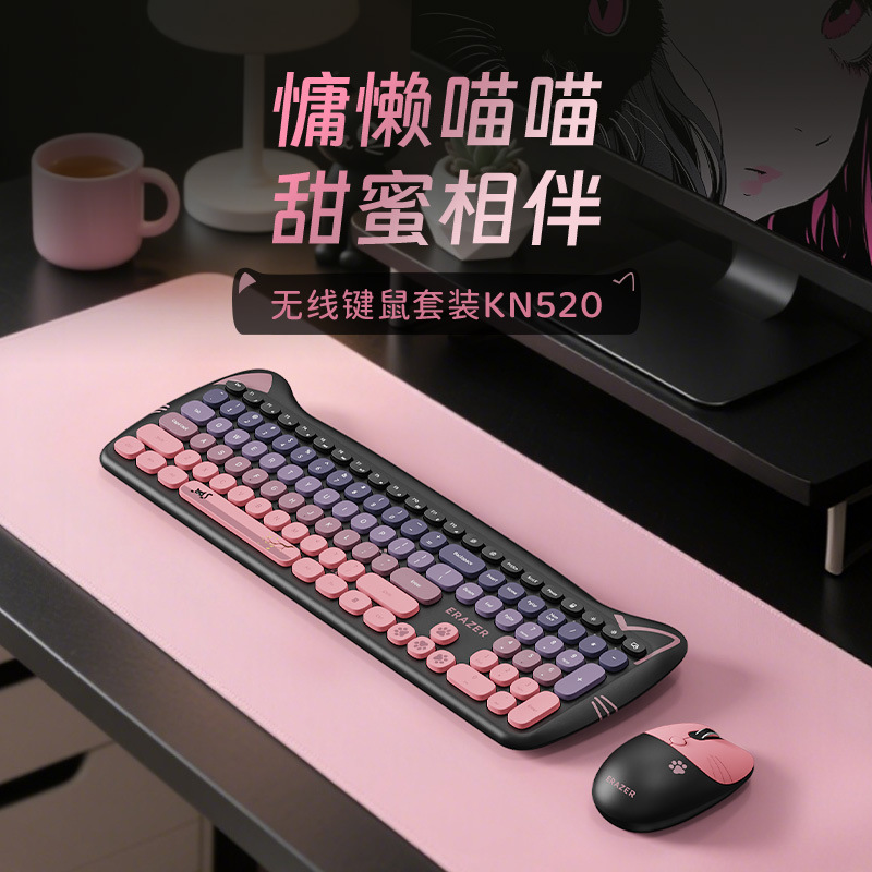 异能者无线键鼠套装KN520 猫耳黑莓粉
