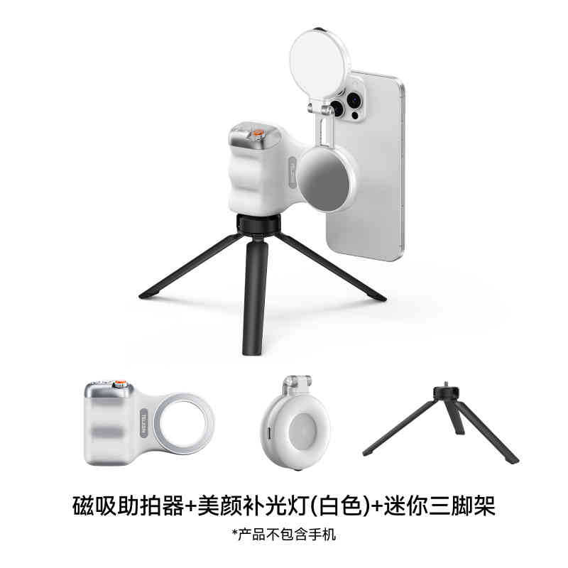 Taixun Magsafe Assist Shooter Qupai Le Magnetic Phone Photography Handle, Wireless Bluetooth Photo Beautification Anti-Shake