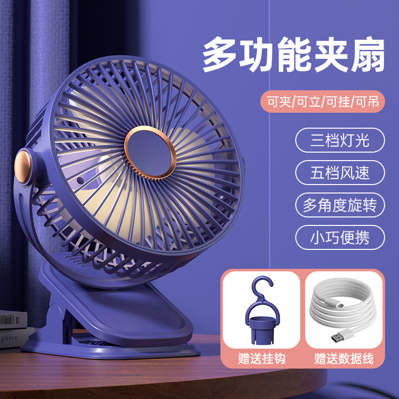 New Clip Fan USB Multifunctional Portable Night Light Small Fan Student Dormitory Charging