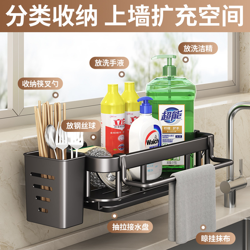 Kitchen sink side storage rack multi-function dishcloth rack no-drilling sink sponge drain rack multi-purpose storage rack