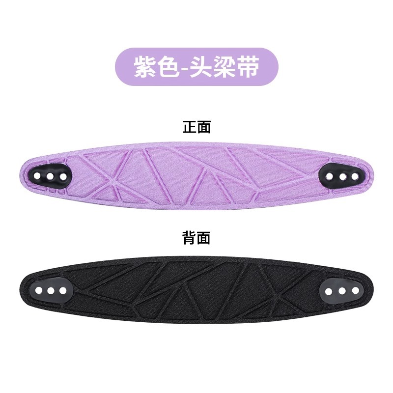 紫色头梁一条【Nova Pro】