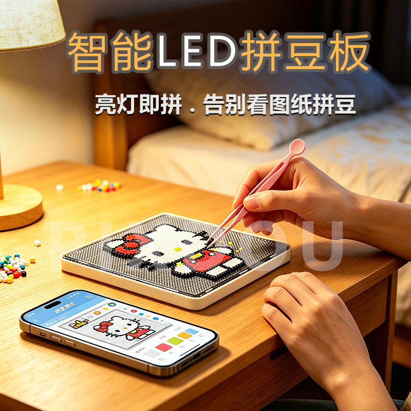 52-Pin High-Temperature-Resistant Electronic Bead Board, Transparent Base Plate, Support Plate, Auxiliary Plate, App-Controlled Smart Bead Board
